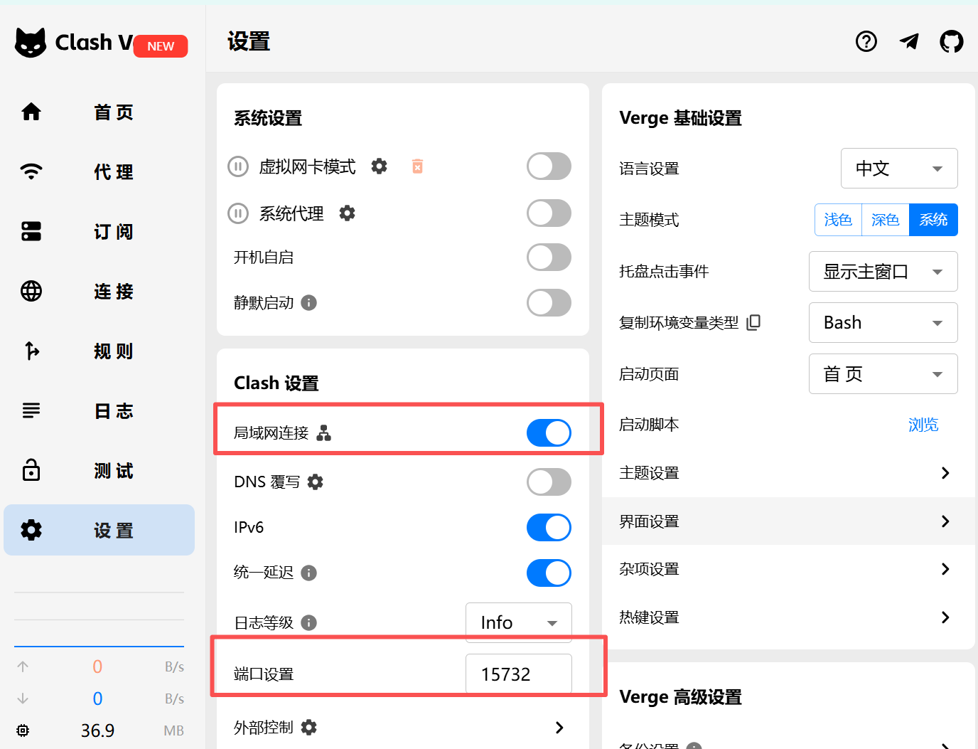 Clash Verge局域网代理